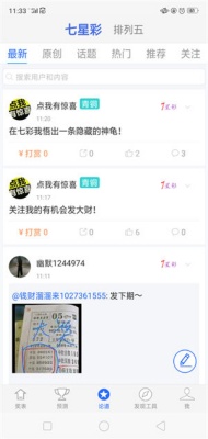 够力奖表(免费版)截图2