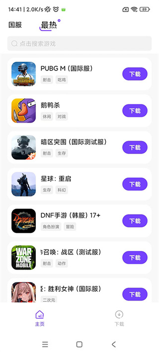 奇蹟盒子截图2