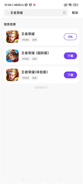 奇蹟盒子截图4