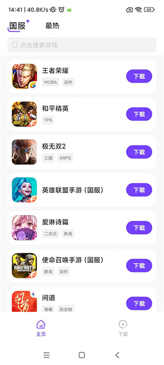 奇蹟盒子截图5