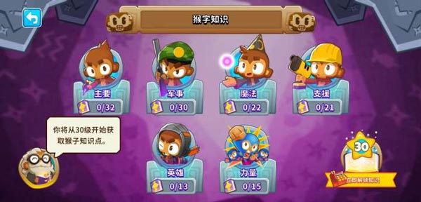 气球塔防6截图4