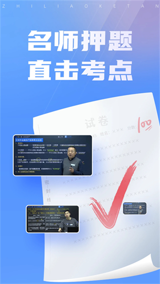 之了课堂截图1