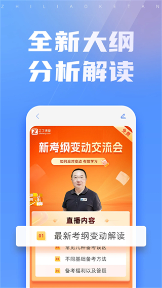 之了课堂截图2