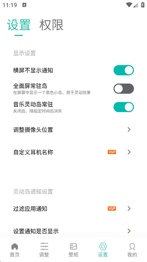 万象灵动岛app截图4
