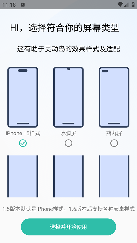 万象灵动岛app截图1