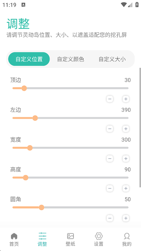 万象灵动岛app截图3