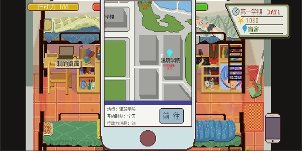 下一站我的大学折相思截图5
