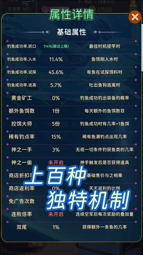 从零开始的钓鱼人生免广告截图2