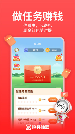 追书神器截图1