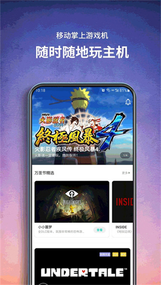 饺子云截图4