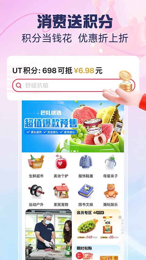 优托邦截图2