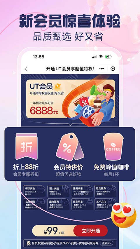优托邦截图4