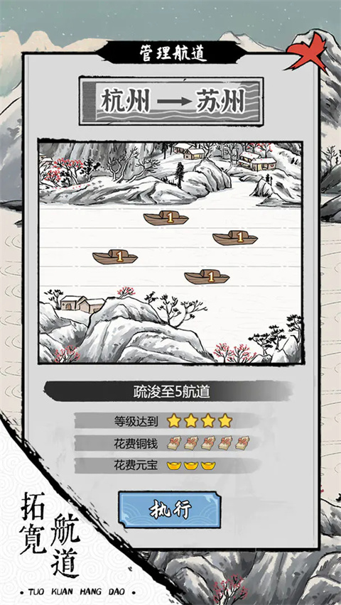 我在古代有船队免广告版截图3