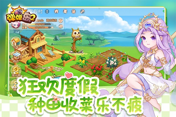 弹弹岛2截图3