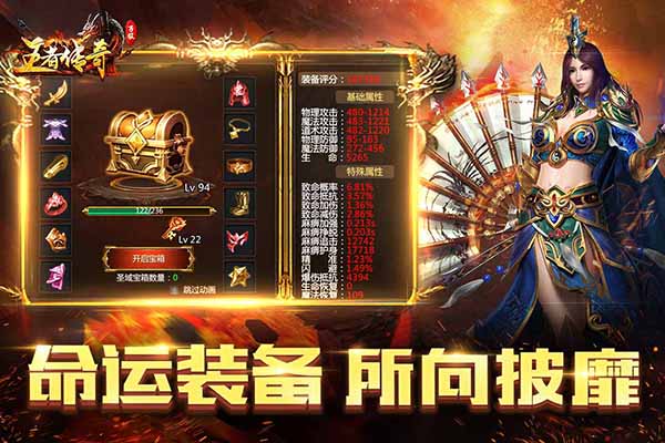 王者传奇官方正版截图2
