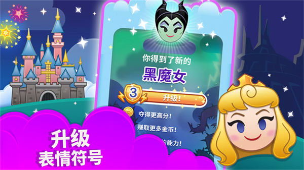 Emoji Blitz截图4