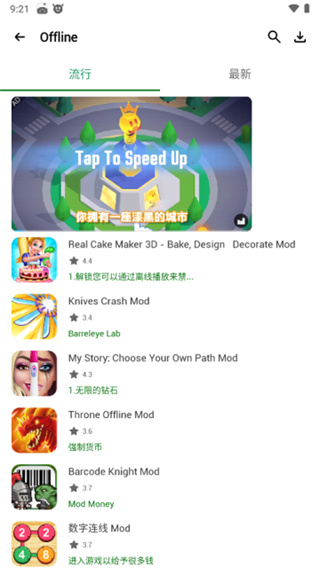 HappyMod截图1
