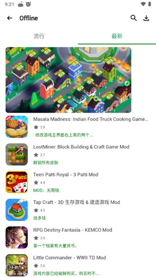 HappyMod截图4