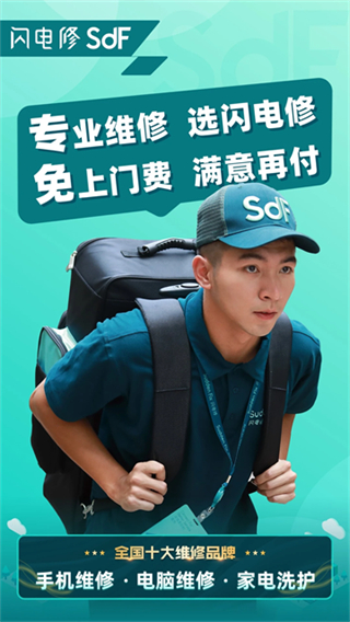 闪电修截图2