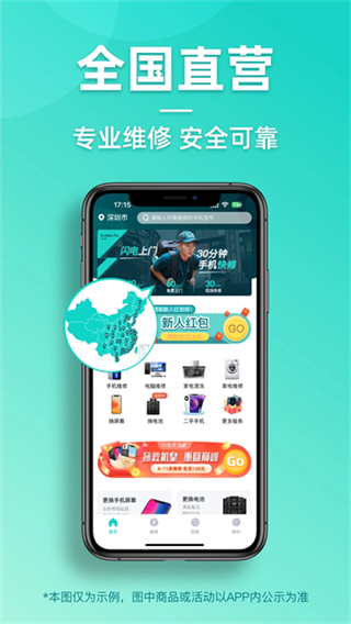 闪电修截图3