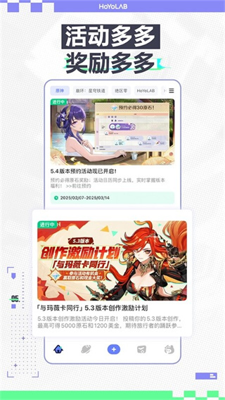 米游社(HoYoLAB)截图5