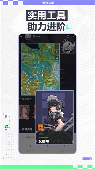 米游社(HoYoLAB)截图3