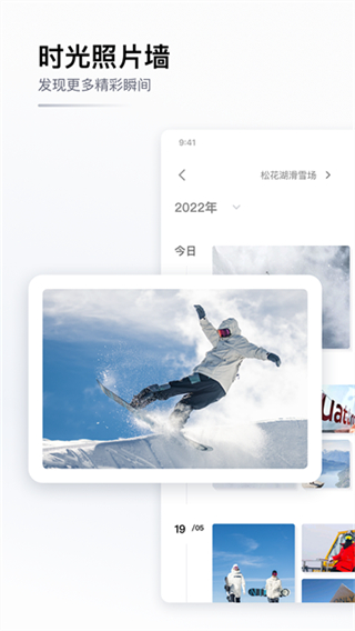 GOSKI去滑雪截图4