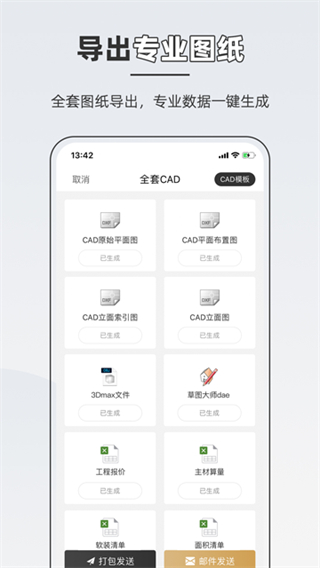 知户型截图3