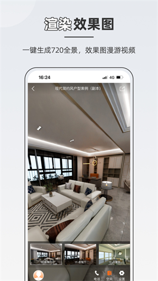 知户型截图5