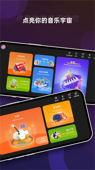 音乐CP截图4