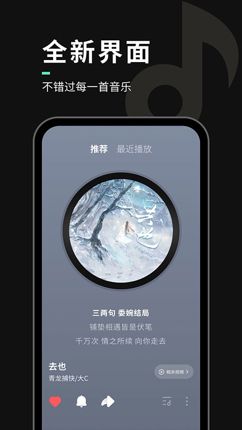 声玩音乐截图4