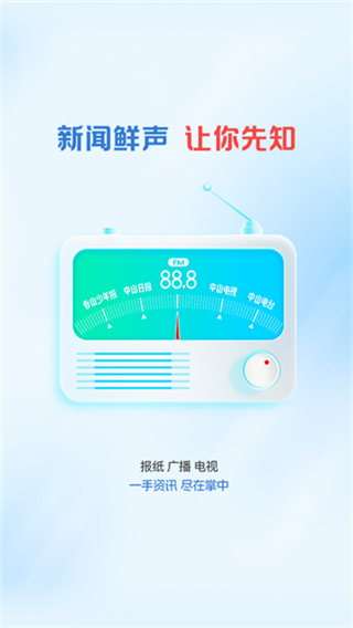 中山Plus截图3