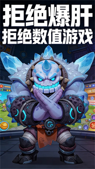 御兽岛截图4