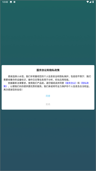 小水怪