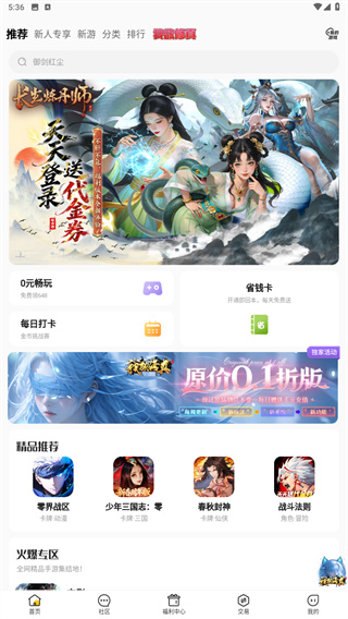 咪噜游戏