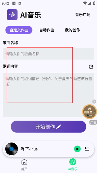 听下app