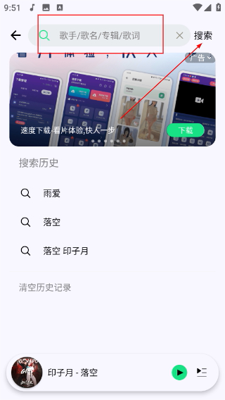 听下plus
