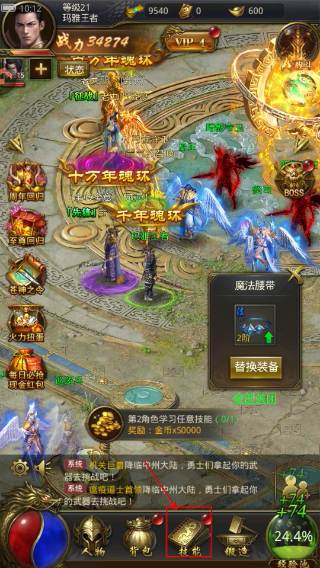 一刀传世免费手机版