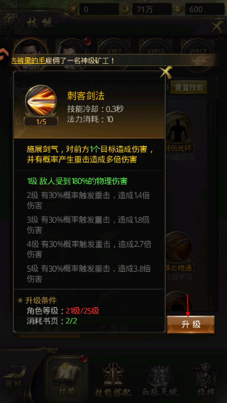 一刀传世免费手机版