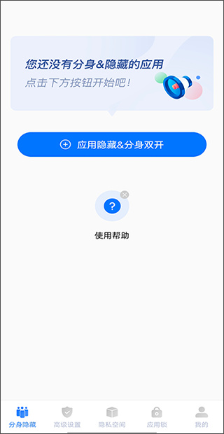 隐私盾