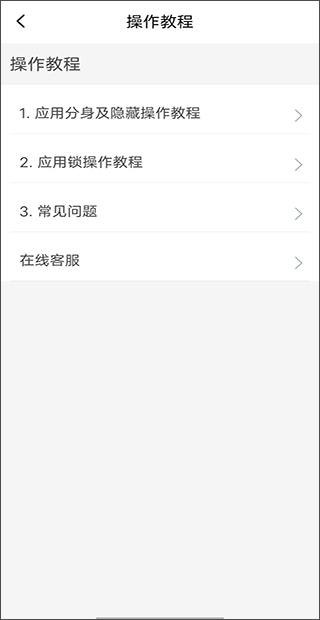 隐私盾