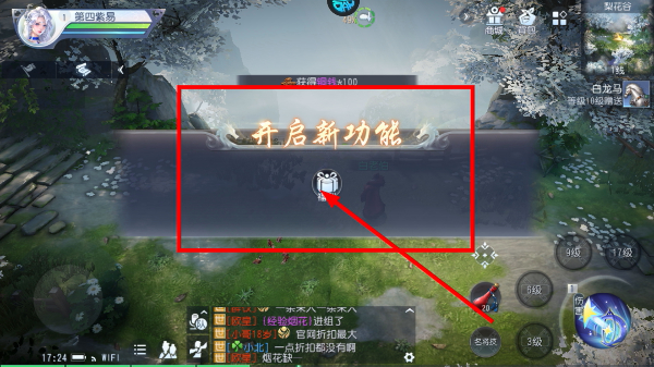 大唐无双最新版本