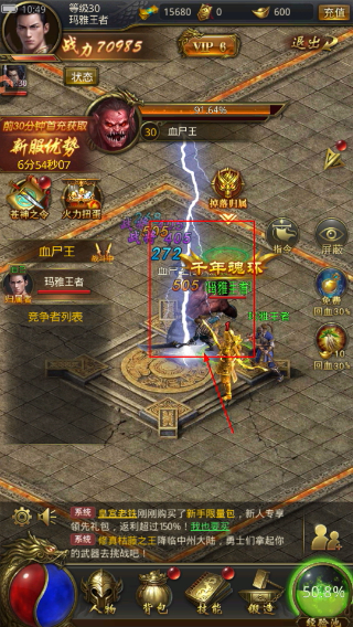 一刀传世手机版