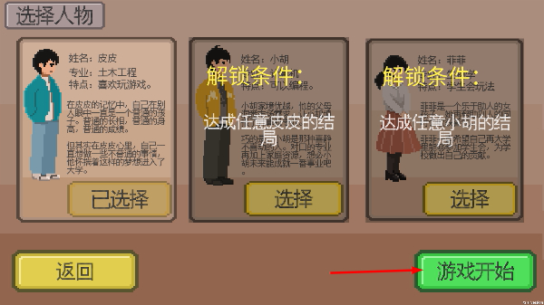 下一站我的大学
