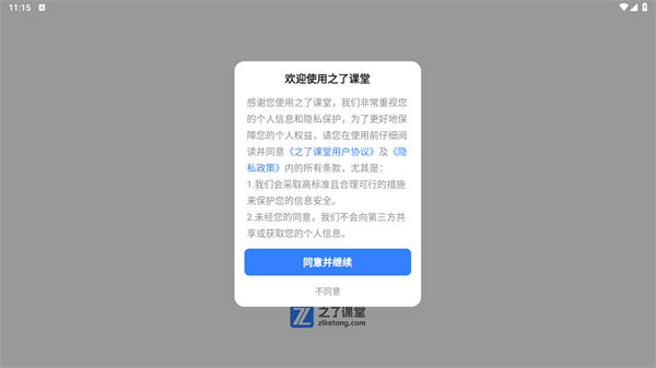 之了课堂