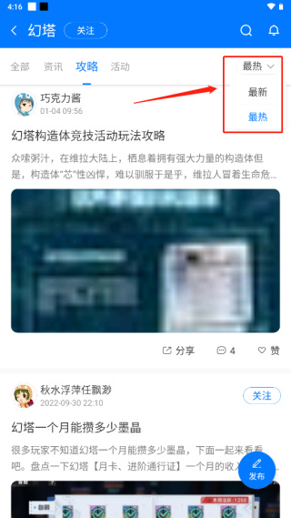 魔玩助手