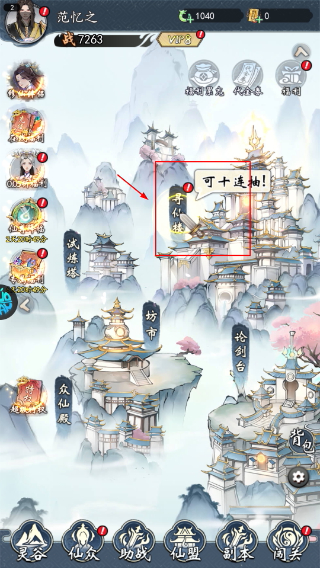 仙岛大乱斗无限灵玉版