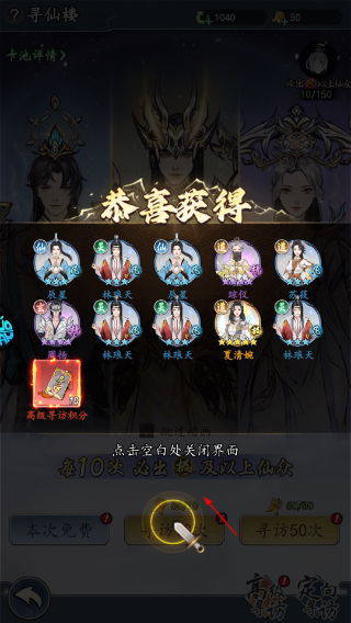 仙岛大乱斗无限灵玉版