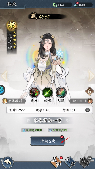 仙岛大乱斗手机版