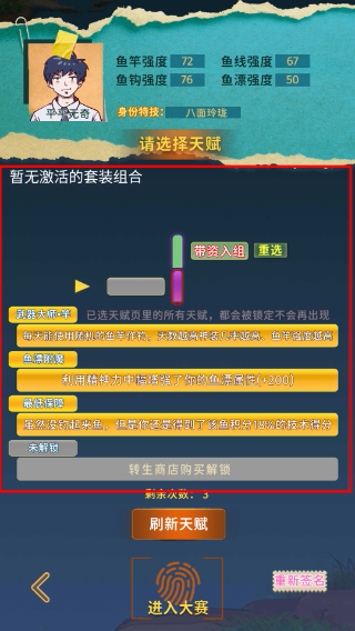 从零开始的钓鱼人生